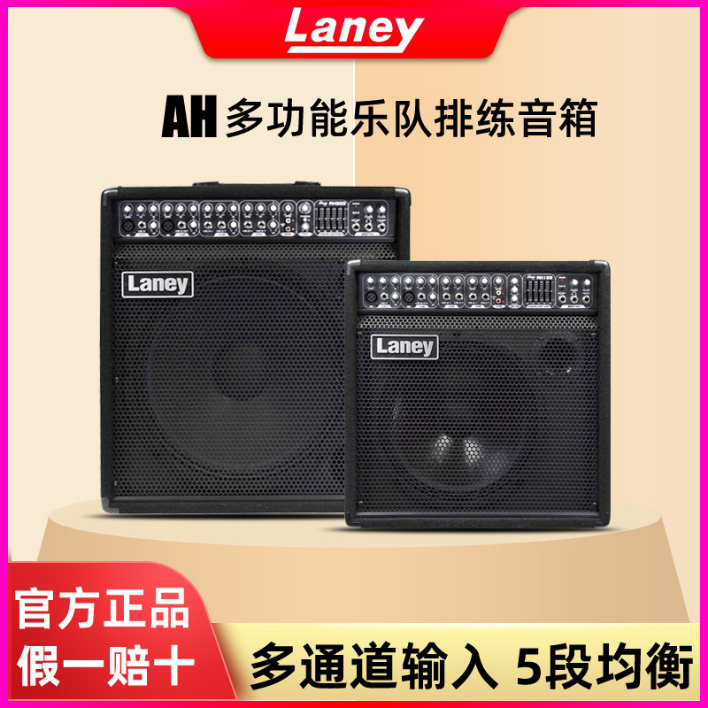 Laney兰尼乐队排练多功能音箱AH80电吉他电子鼓贝斯键盘弹唱音响