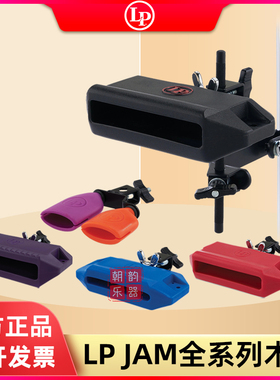 LP Clave木鱼梆子中高低音LP1204小打乐器1205塑料牛铃组合木鱼