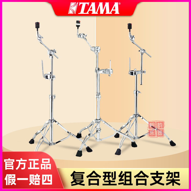 TAMA架子鼓复合型镲架HTC807W/107W嗵鼓镲片组合落地支架通鼓脚架图片