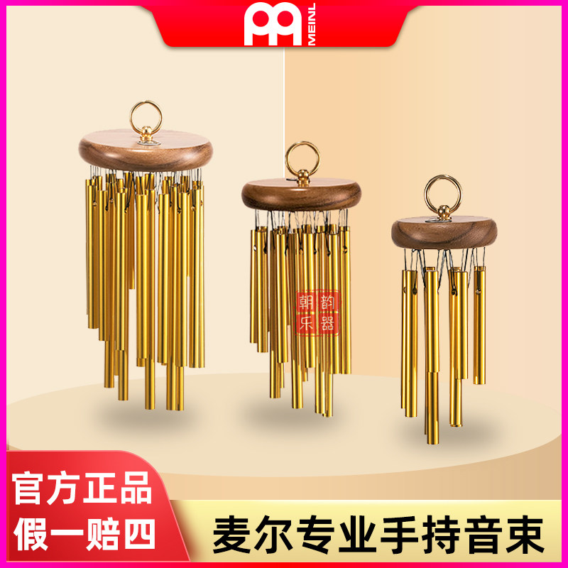 MEINL德国麦尔手持音束