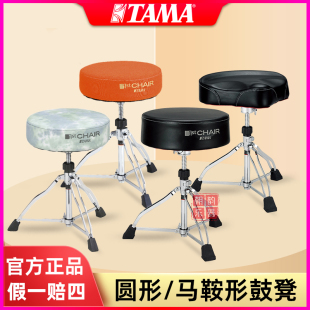 TAMA鼓凳鼓椅HT10S 65WN 75WN架子鼓厚坐垫圆形马鞍形靠背