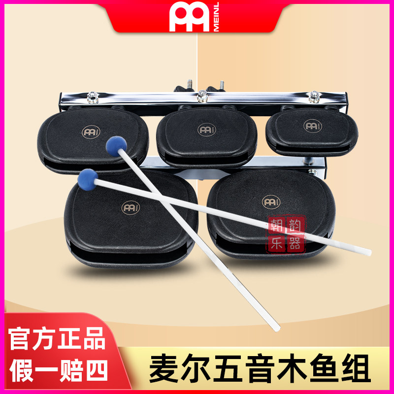 德国MEINL麦尔五音木鱼组带安装夹TMSTB木盒梆子小打乐器