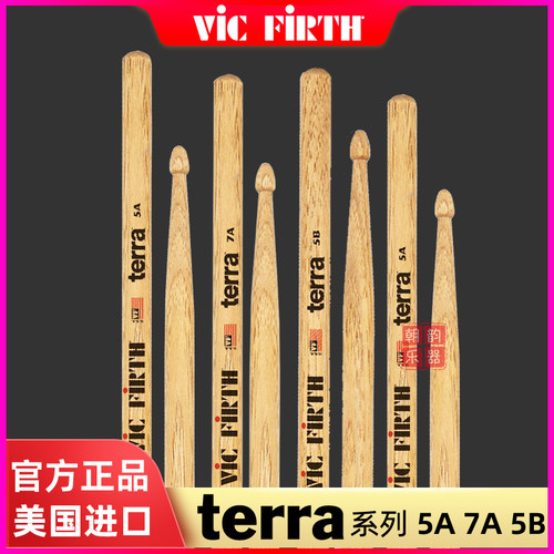 美国进口5A7A5B鼓棒vicfirth