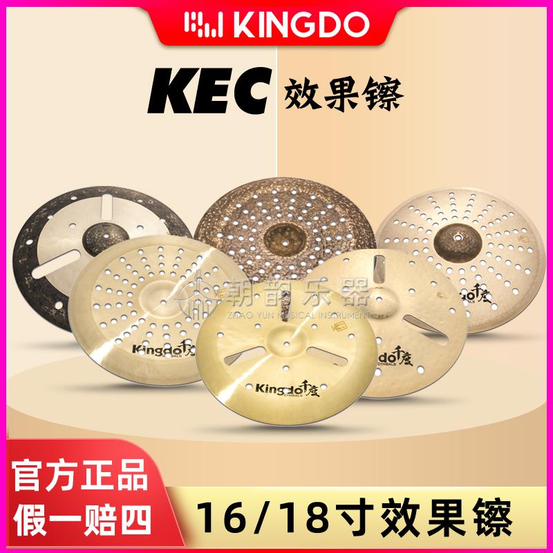 效果镲镲片Kingdo反镲