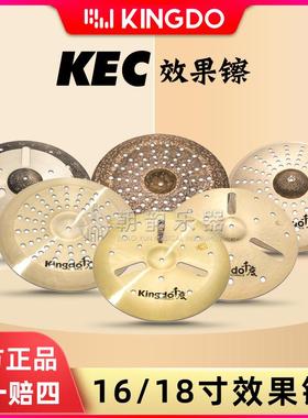 Kingdo千度镲片KEC效果镲洞洞镲中国镲反镲CHINA镲片散音特效镲