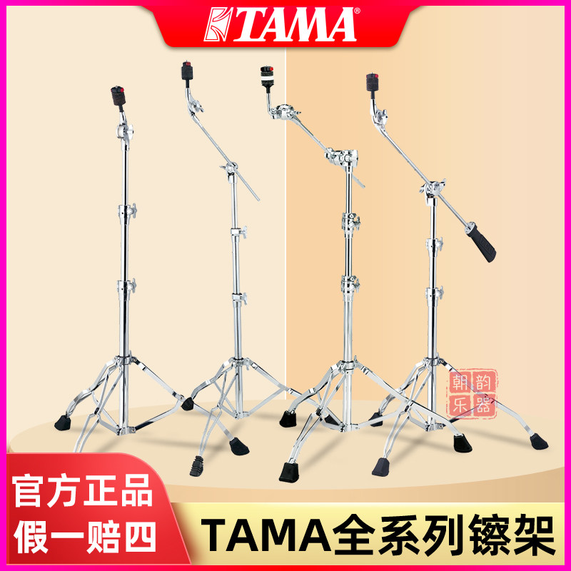 TAMA吊镲架HC43BW镲片支架HC83BW直杆斜杆MAPEXB400吊镲架镲片架图片