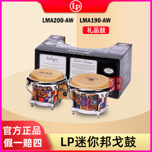 LP迷你邦戈鼓礼品鼓收藏赠礼邦哥鼓套装打击乐器 LPM200