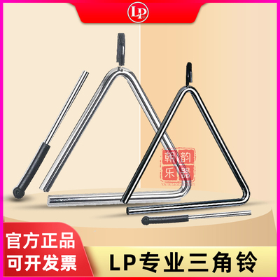 LP三角铁敲击乐器三角铃