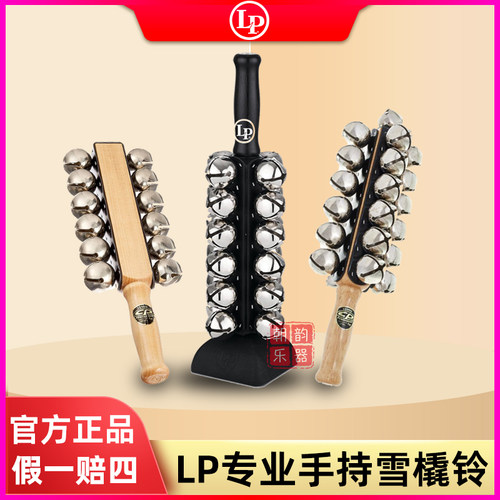 LP雪橇铃LP3724专业串铃Sleigh Bells手持效果摇铃响铃小打击乐器
