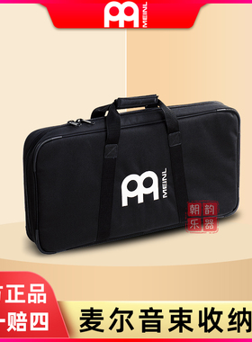 麦尔MEINL音束包加棉加厚风铃音树便携包排铃乐器收纳袋MCHB