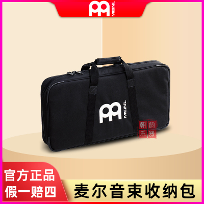 麦尔MEINL音束包加棉加厚风铃音树便携包排铃乐器收纳袋MCHB