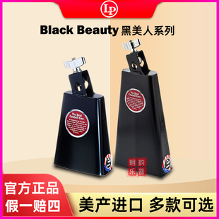 LP美产牛铃Black Beauty黑美人LP228/LP229牛铃5.5/8.5寸小打乐器