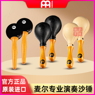 meinl麦尔沙锤打击乐伴奏乐器节奏沙槌专业沙球乐队伴奏合唱团