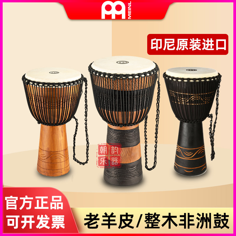 MEINL麦尔手工非洲鼓羊皮鼓面桃花心木整木掏空10寸12寸进口手鼓
