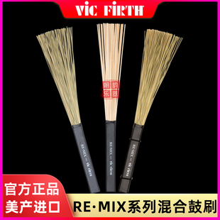 VIC Firth美产混合鼓刷RM1架子鼓高粱杆鼓刷RM3爵士鼓桦木鼓刷