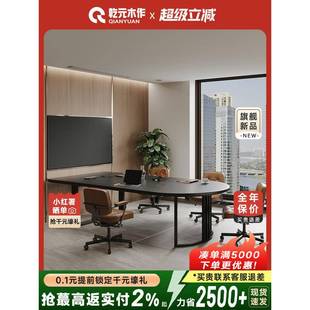 干元轻奢高级感办公室接待桌椅组合小型会议桌实木工作台简约现代