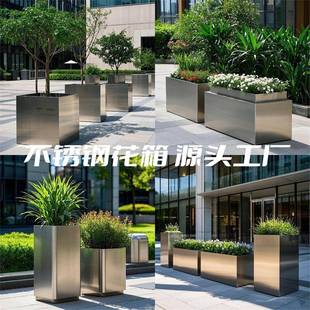 户外不锈钢花箱定制组合酒店商业街花坛铁艺外摆金属大花槽种植箱