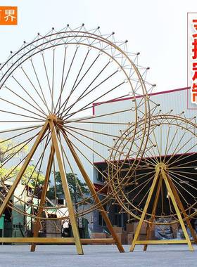 大型铁艺摩天轮模型摆件旋转落地式户外摆设婚庆道具婚礼布置定制