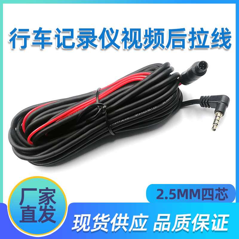 凌度流媒体小米后拉线行车记录仪