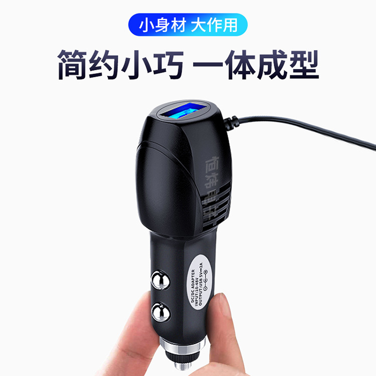 车载点烟器插头凌度行车记录仪充电线12V/24V转5v电源线USB车充线