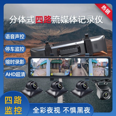 高清盲区前后左右停车监控夜视