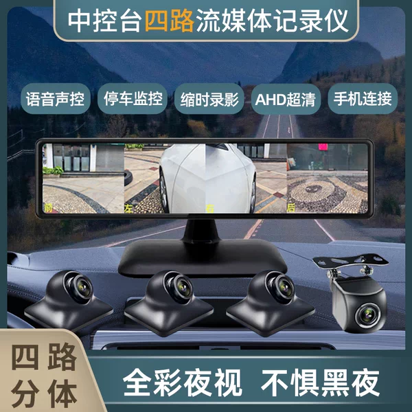 Товары от 缤途车载安全监控