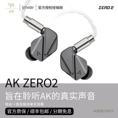 艾利和ZERO2圈铁平板压电四混