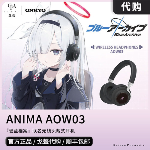 【戈声代购】碧蓝档案 普拉娜 ONKYO联名无线耳机 ANIMA AOW03