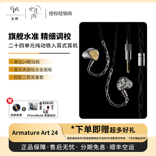 【空运】MOONDROP/水月雨Armature Art24动铁入耳式有线耳机 AA24