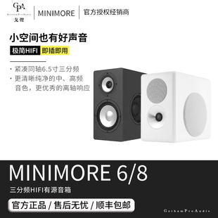 戈声 MINIMORE 主动近场监听三分频HIFI有源音箱