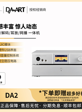 【戈声】Yulong/DAART钰龙DA2旗舰全平衡解码耳放前级网播一体机