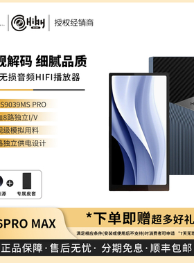 【戈声】Hiby海贝 R6PRO MAX 安卓高清无损音频便携HIFI播放器MP3
