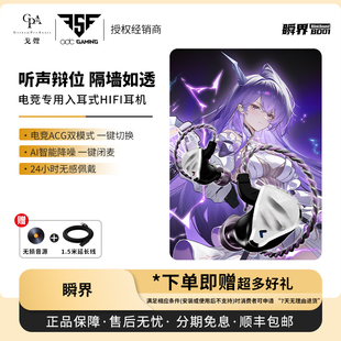【戈声】qdc FSF瞬界游戏电竞专用入耳式HiFi有线耳机typecACG