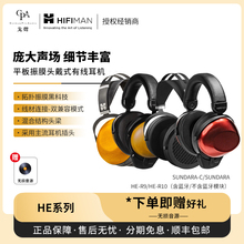 【戈声】海菲曼Hifiman SUNDARA-C HE-R9/R10头戴式有线HIFI耳机