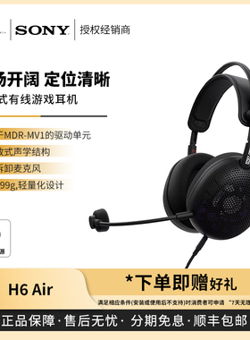 【戈声】Sony/索尼 INZONE H6 Air开放头戴式游戏有线耳机RPG音效