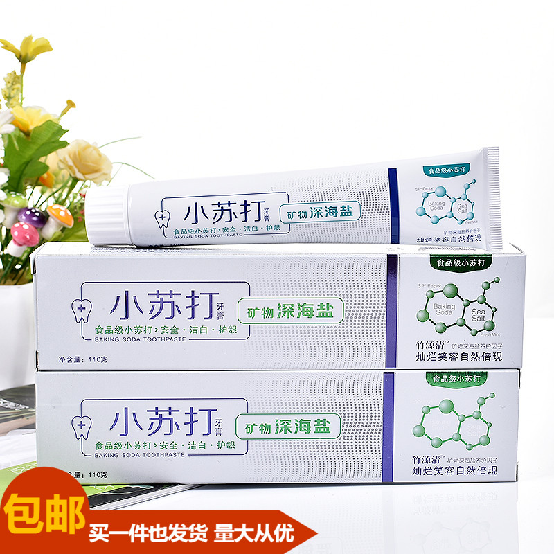 家用小苏打牙膏110g装牙齿亮齿白清新口气牙膏海盐牙膏健齿白|ruв категории туалетные чище/санитарно - гигиенических салфеток/бумага/Ароматерапия, шампунь/человек чистой, полости рта, зубная паста - от Buy2taobao.com для оказания профессиональной услуги покупки агента Taobao