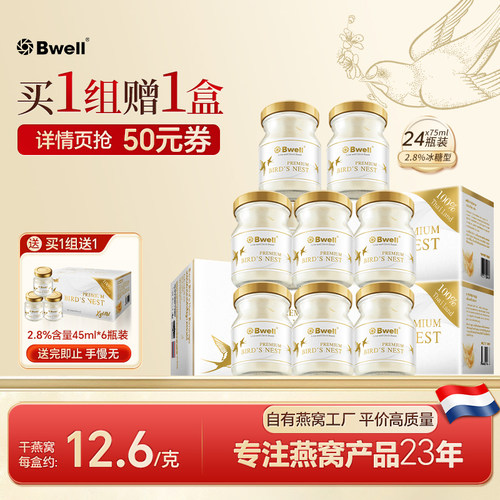 工厂直供平价质优Bwell