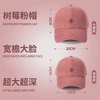 大頭圍字母刺繡鴨舌帽