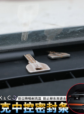 适用领克01内饰改装02装中控仪表台3密封条挡风玻璃密封条隔音