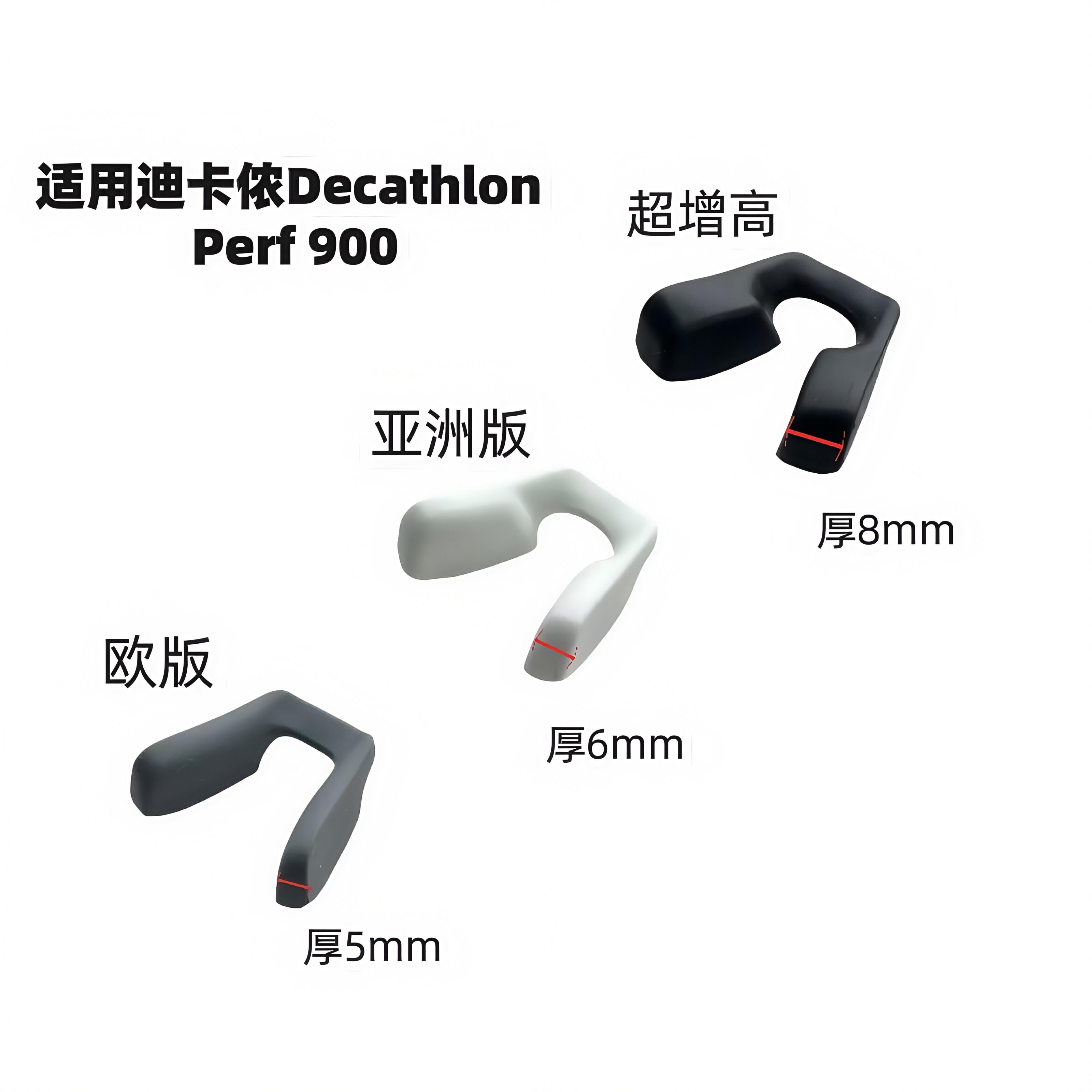 适用Decathlon迪卡侬Perf900运动太阳镜替换鼻托增高防滑鼻托