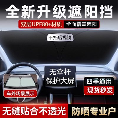 适用于丰田汽车遮阳伞酷路泽凌尚亚洲狮花冠致炫遮阳挡板防晒隔热