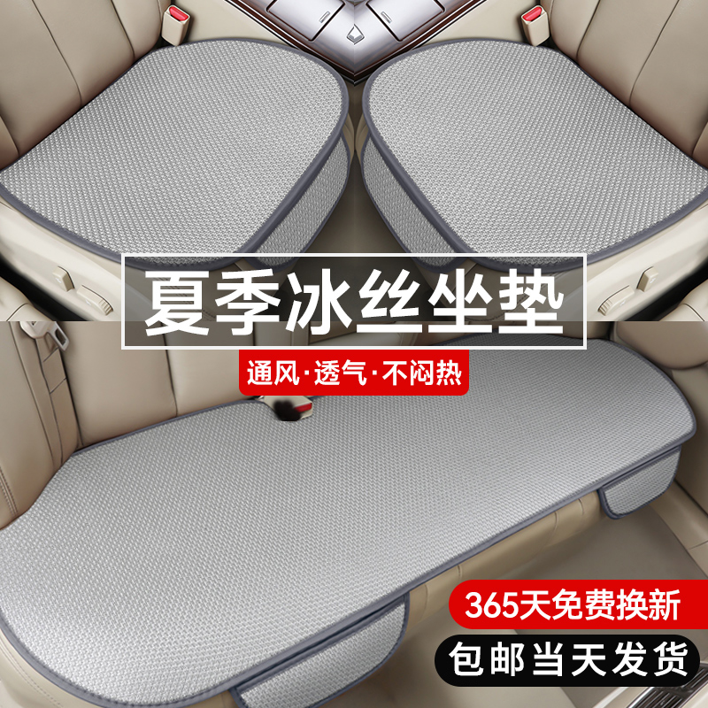 东风风神ax7 e70 a60奕炫汽车坐垫单片夏季凉垫冰丝座垫三件套