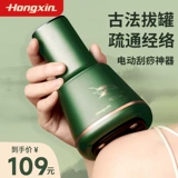 Шанхайский хонгсин интеллектуального электрического скребования