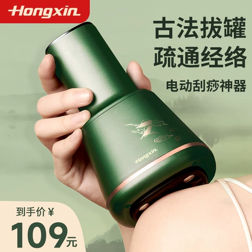 Шанхайский хонгсин интеллектуального электрического скребования