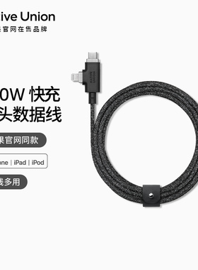 Native Union适用于苹果iPhone17Pro数据线充电线器max二合一16快充240W双头闪充Type-c华为iPad平板笔记本15