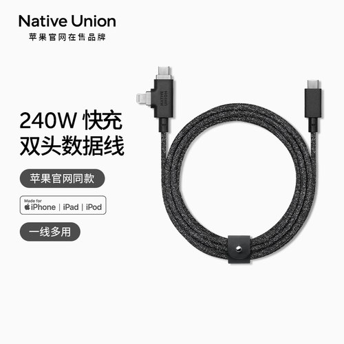 240W双头USB-C苹果数据线