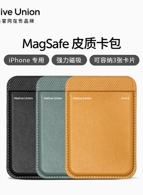 Native Union苹果手机专用卡包iPhone17/16Pro磁吸MagSafe皮革max适用15套plus卡套新款14背夹13门禁卡公交卡