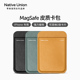 14背夹13门禁卡公交卡 16Pro磁吸MagSafe皮革max适用15套plus卡套新款 Native Union苹果手机专用卡包iPhone17