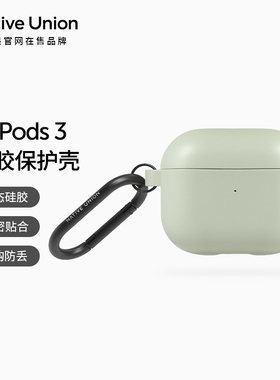 Native Union苹果AirPods3保护套无线蓝牙耳机壳Roam液态硅胶软壳超薄全包挂钩适用三代ins女创意简约男新款