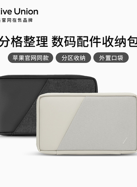 Native Union Stow收纳包数码电脑配件整理袋充电器数据线收纳盒耳机U盘充电宝鼠标保护布袋大容量便携旅行包